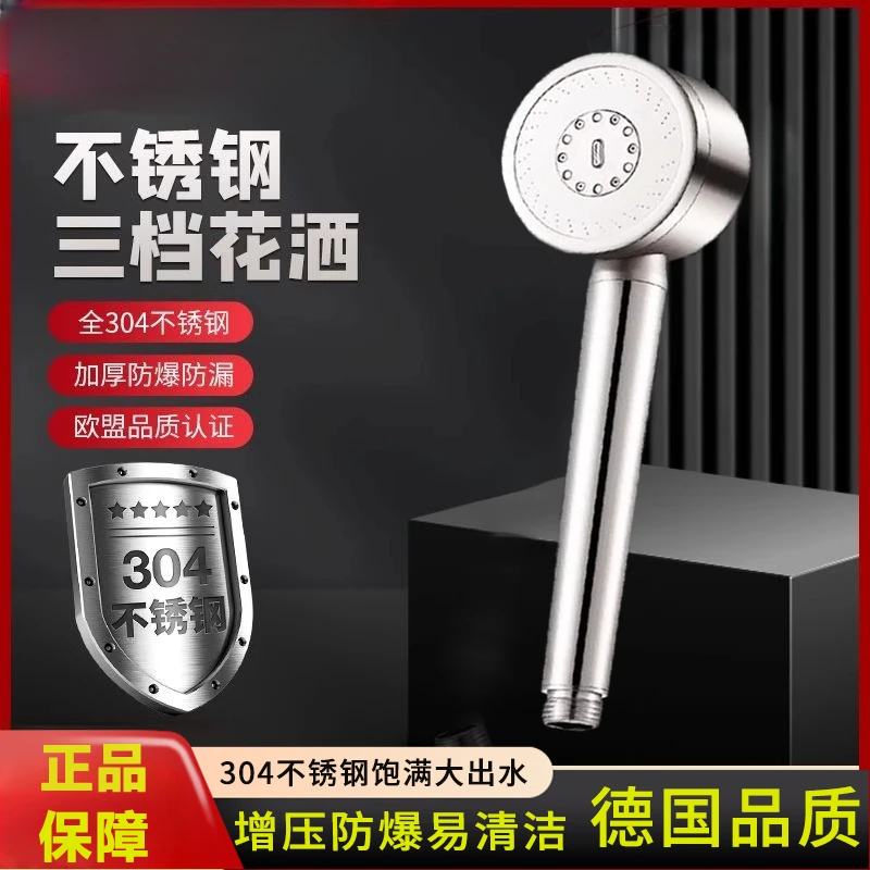 鲸奇| 304不锈钢花洒增压淋浴洗澡水龙头浴室沐浴加压莲蓬头喷头