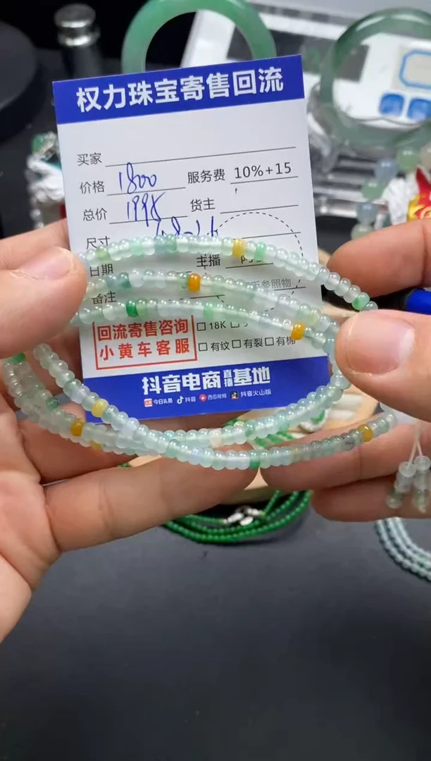 翡翠未镶嵌颈饰寄售不退换