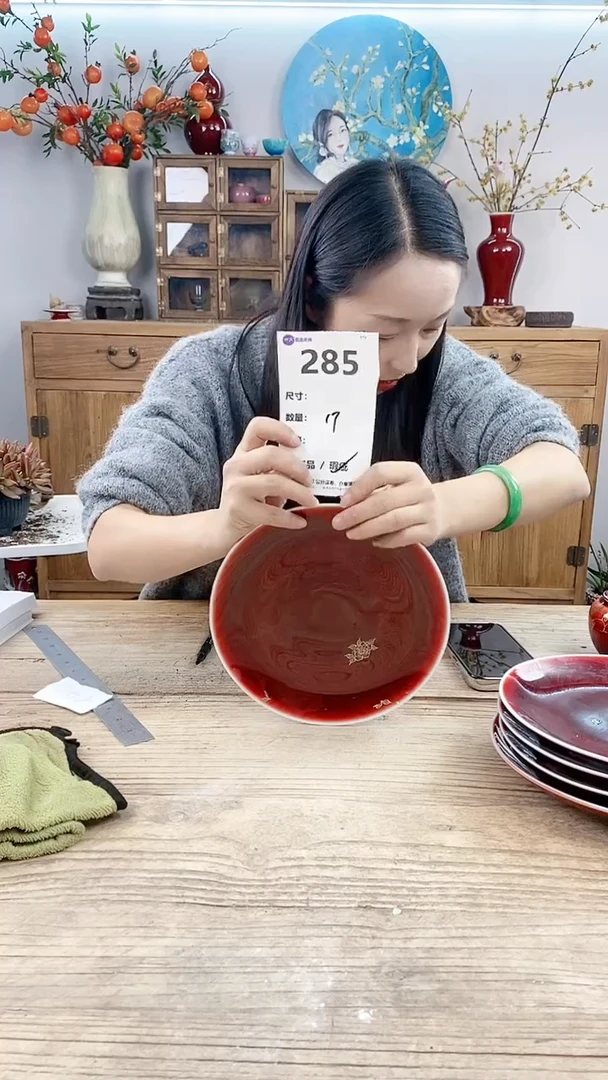 【闪购商品】红陶285