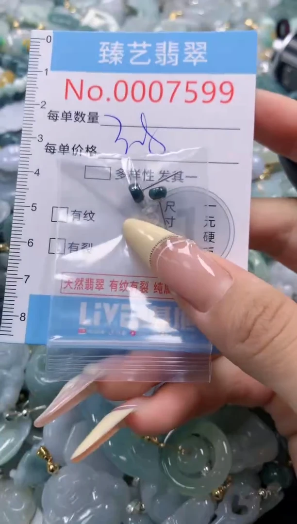 翡翠未镶嵌颈饰含绳0007599