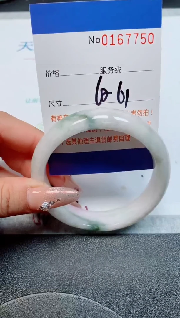 未镶嵌手镯翡翠天然缅甸翡翠167750
