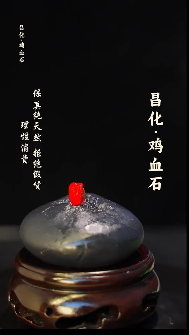 昌化石印石正宗昌化鸡血石印章石料原石微暇介意勿拍HJ