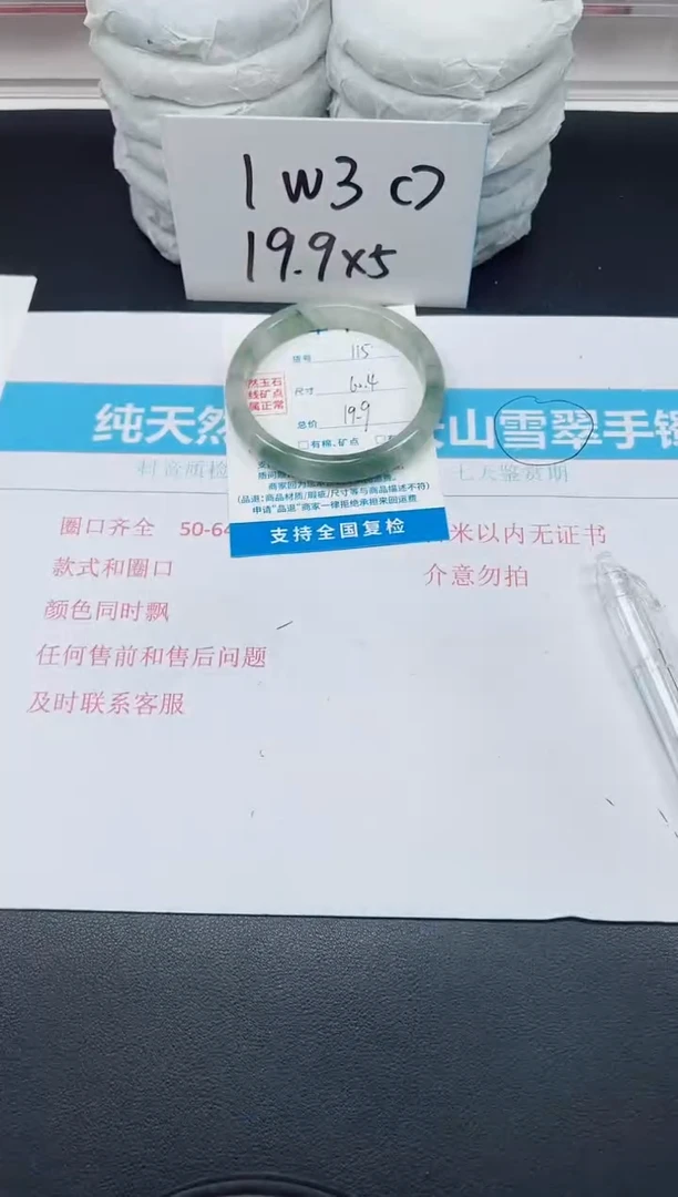 【闪购商品】石英质玉手镯未镶嵌G115-60.4