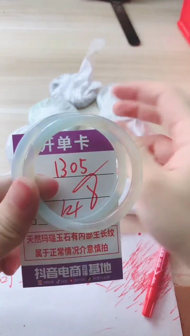 玛瑙/玉髓手镯未镶嵌1305