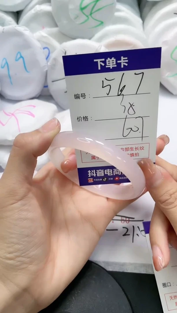 未镶嵌手镯玛瑙/玉髓567