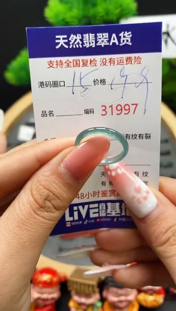 【闪购商品】翡翠戒指未镶嵌天然翡翠戒圈1997