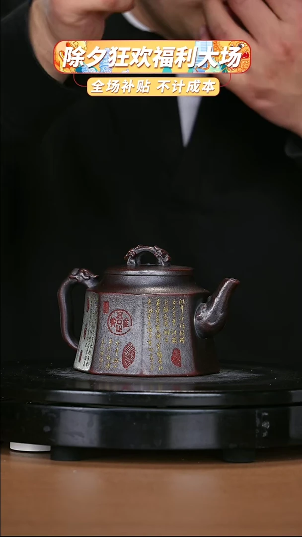 【闪购商品】宜兴原矿高端紫砂