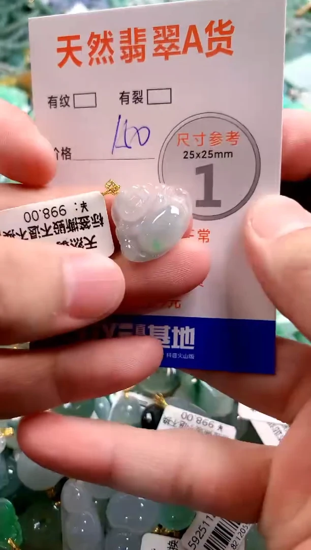 颈饰18K金镶嵌翡翠0920195509