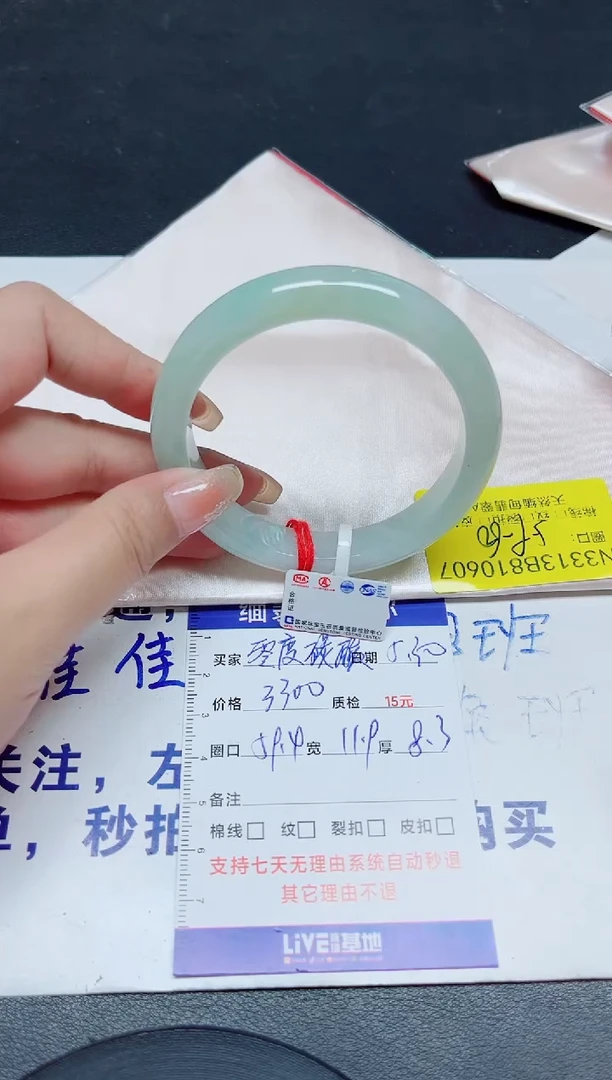 翡翠手镯未镶嵌59.4/10607