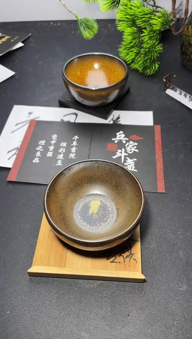 茶盏350 叶紫建盏