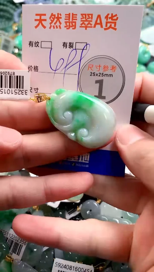 颈饰18K金镶嵌翡翠0987382197