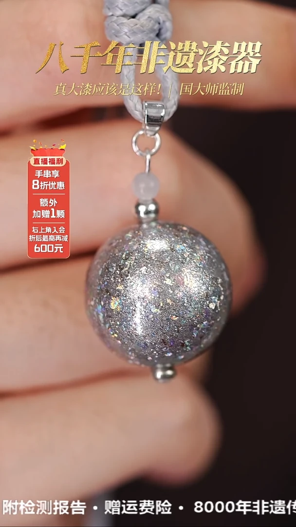 髹新2.0镭射2077真非遗大漆吊坠