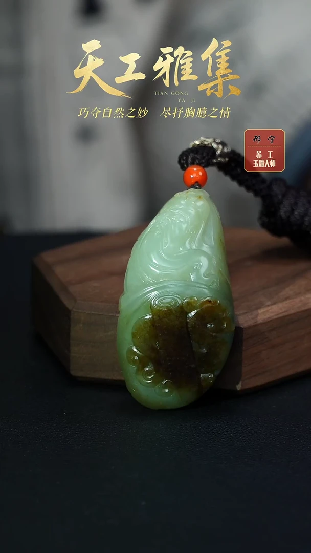 颈饰未镶嵌和田玉x