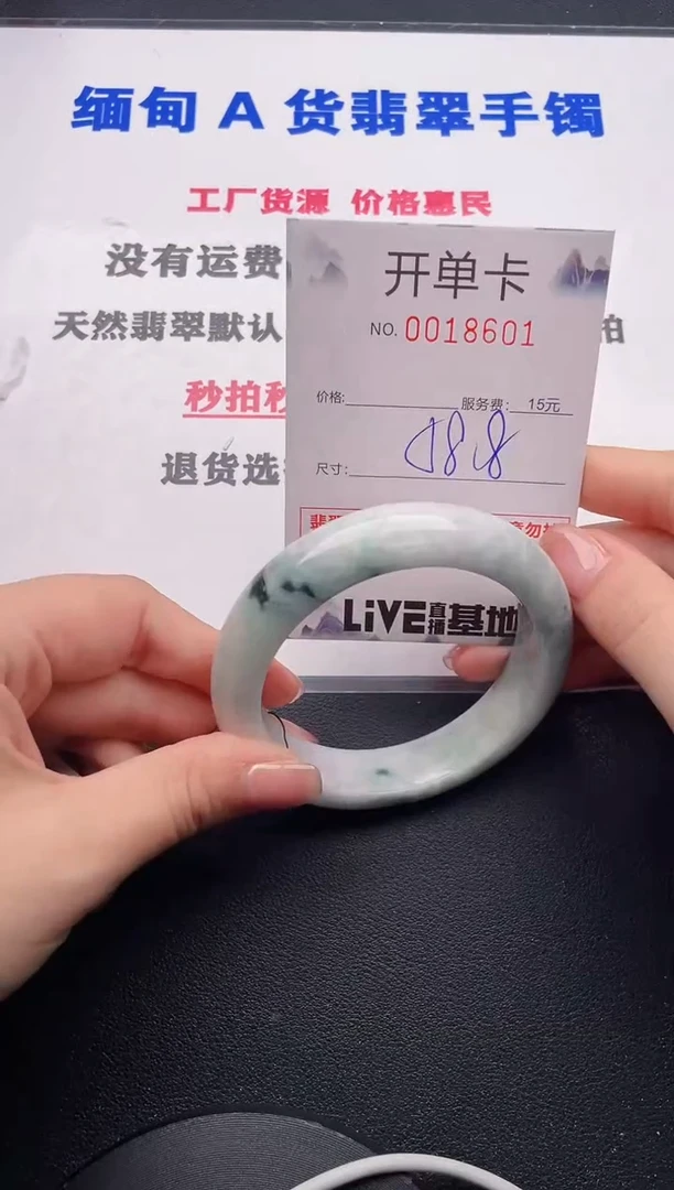 未镶嵌手镯翡翠01
