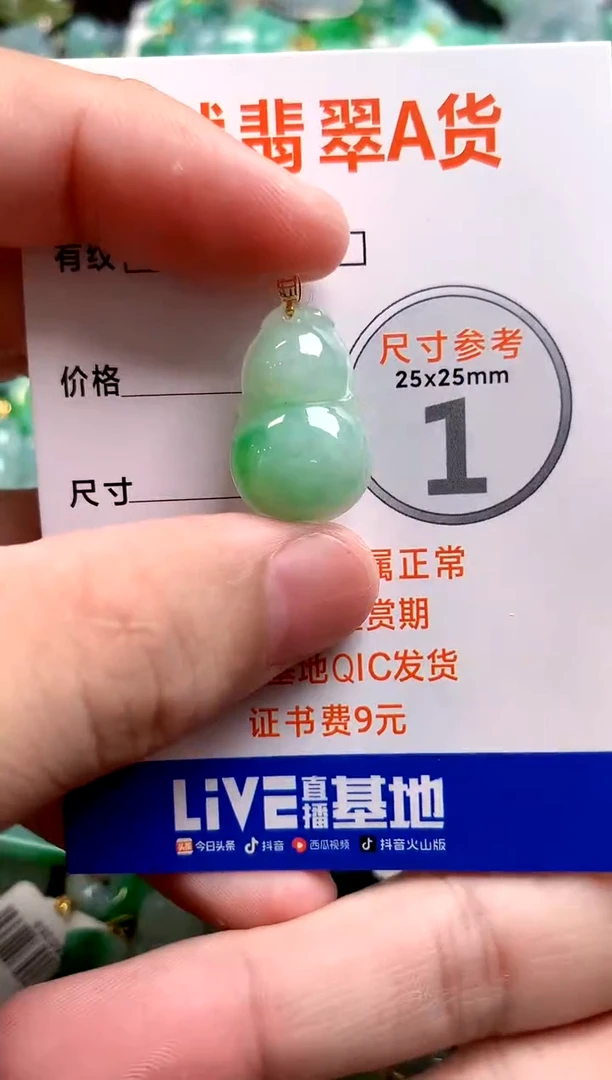 颈饰18K金镶嵌翡翠0935938495