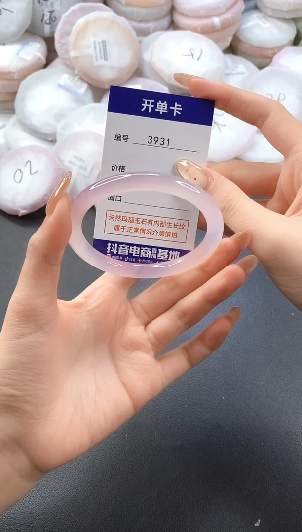 手镯玛瑙/玉髓未镶嵌3931圈口59