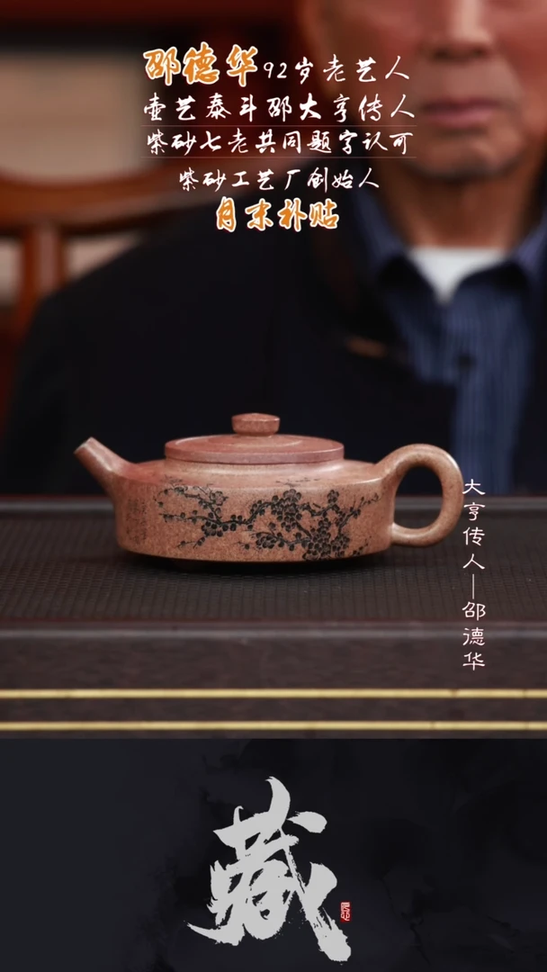茶壶紫砂SDH21周盘复兴窑柴烧270CC