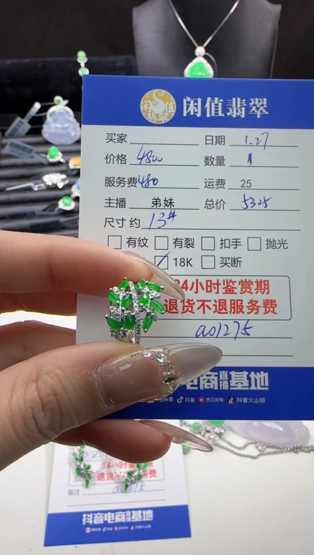 【闪购商品】翡翠戒指18K金镶嵌翡翠戒指