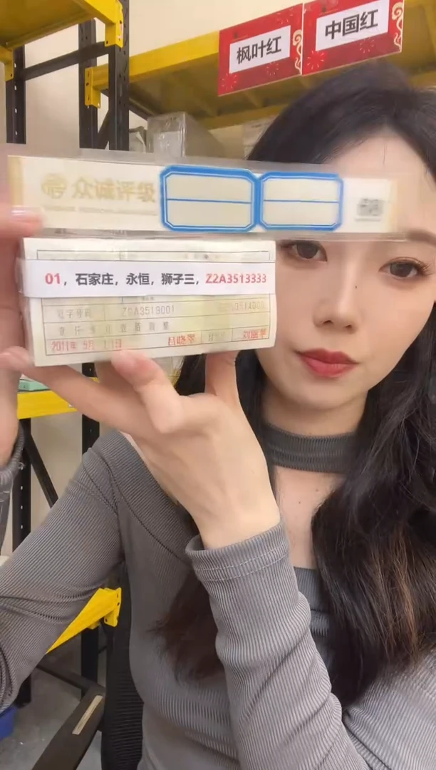 M 01，石家庄，永恒，狮子三，Z2A3513333