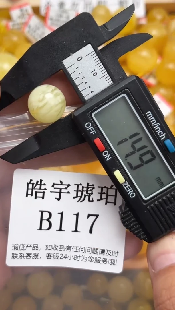 未镶嵌琥珀裸石蜜蜡珠子带瑕疵