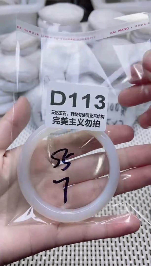 手镯玛瑙/玉髓未镶嵌55