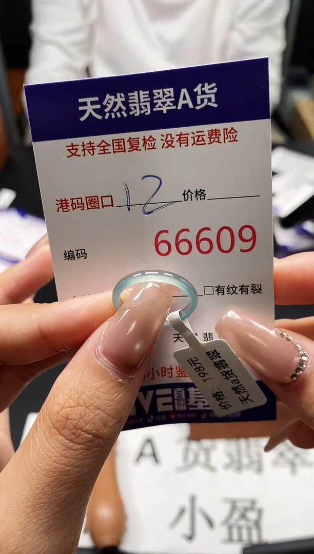 未镶嵌戒指翡翠天然A货翡翠6609