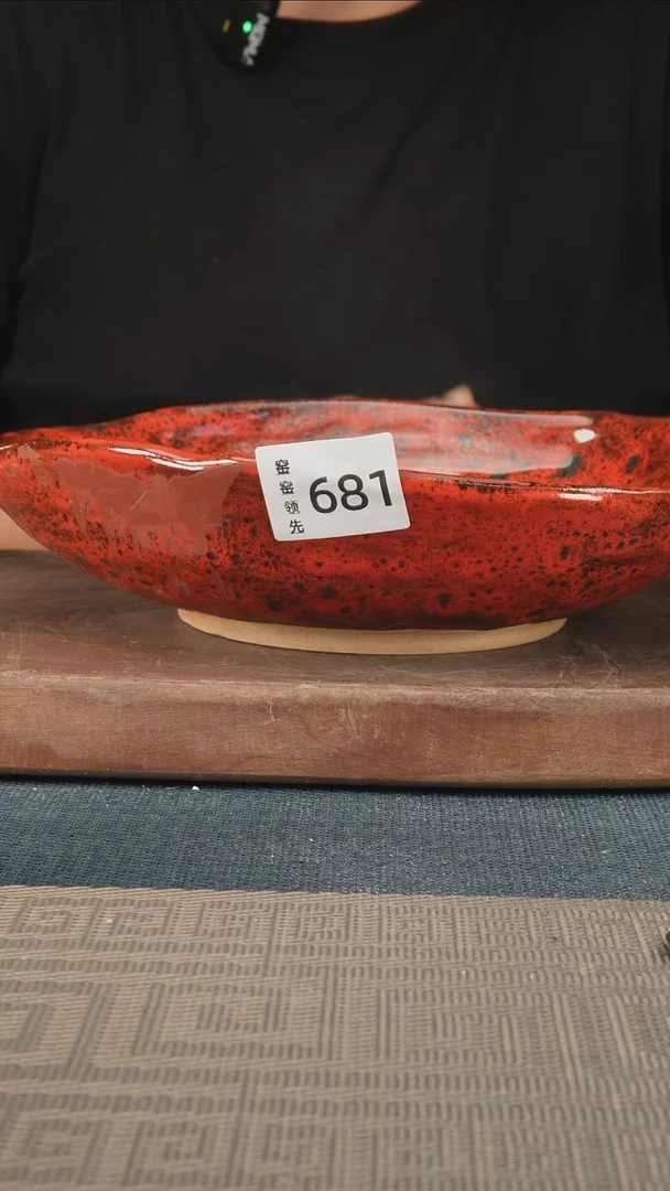 681窑窑领先 孤品原创