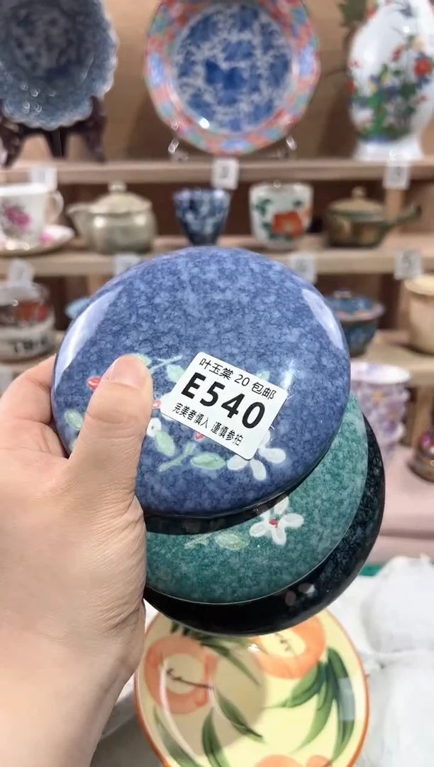 【闪购商品】瓷片当天满20米包邮E540