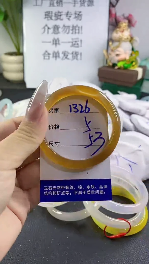 手镯玛瑙/玉髓未镶嵌1326