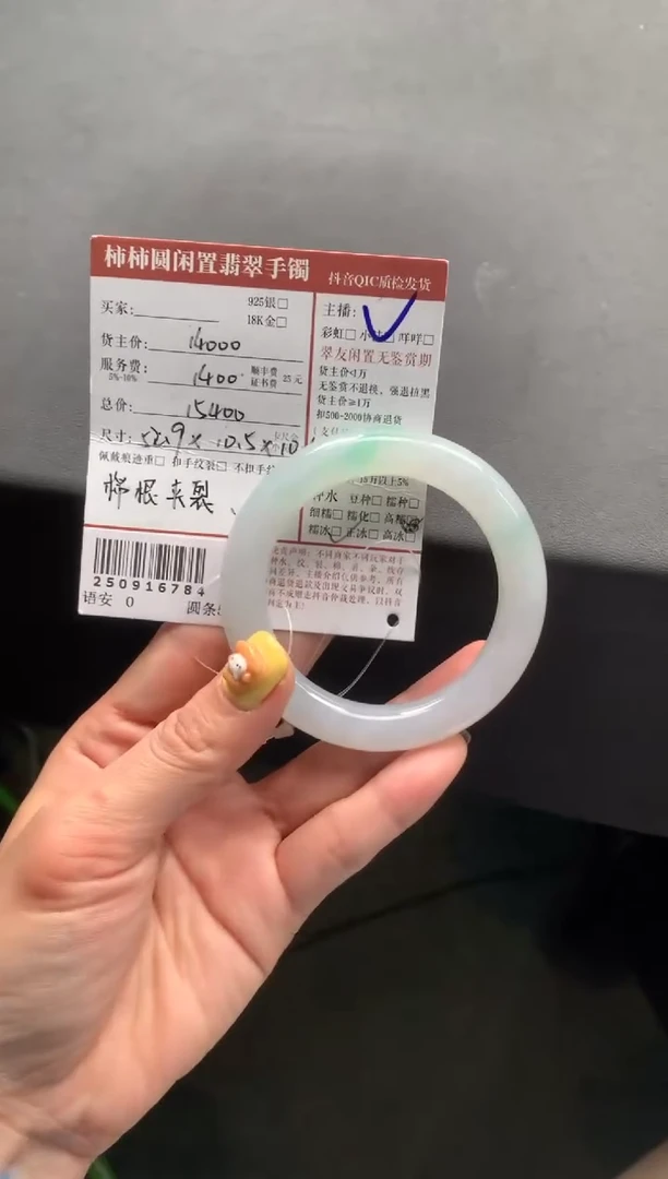 未镶嵌手镯翡翠姐姐250916784