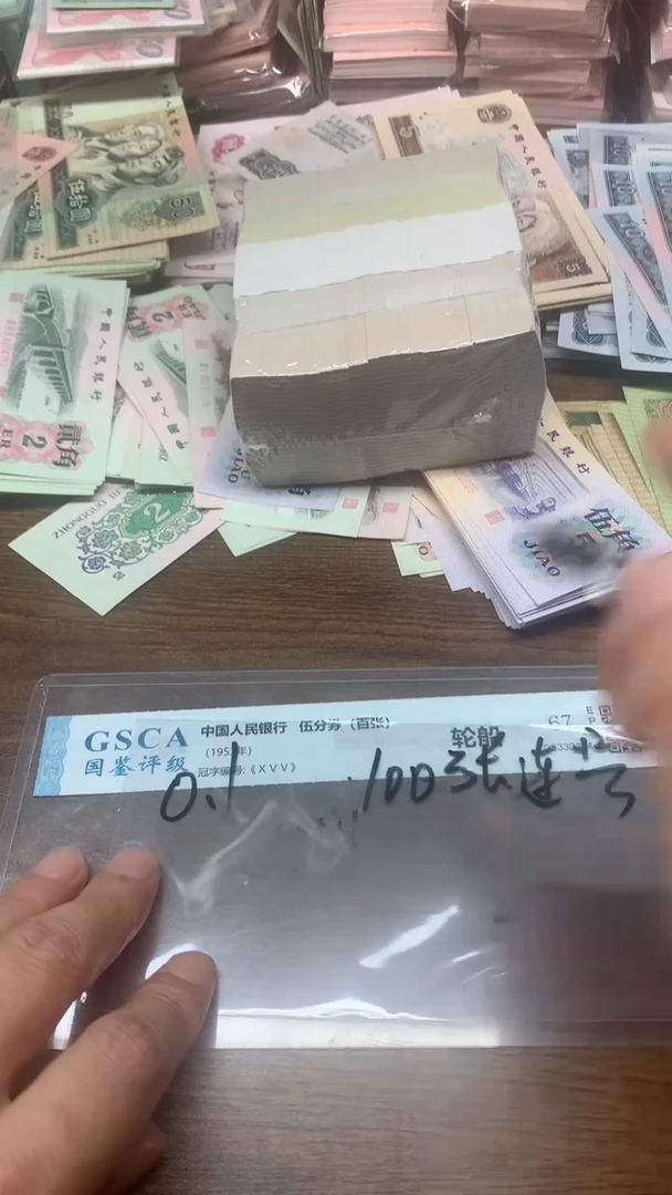 退市纸币.   1角单刀