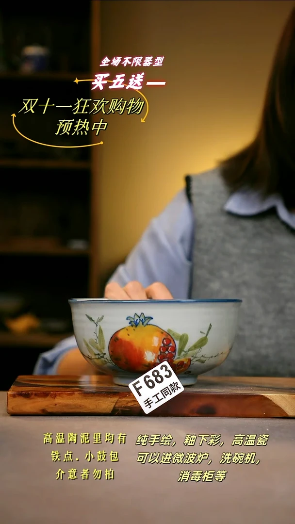 其他F683 陶然集器瓷器