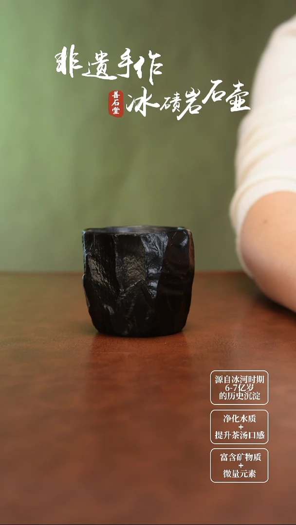 冰碛岩手凿随型杯
