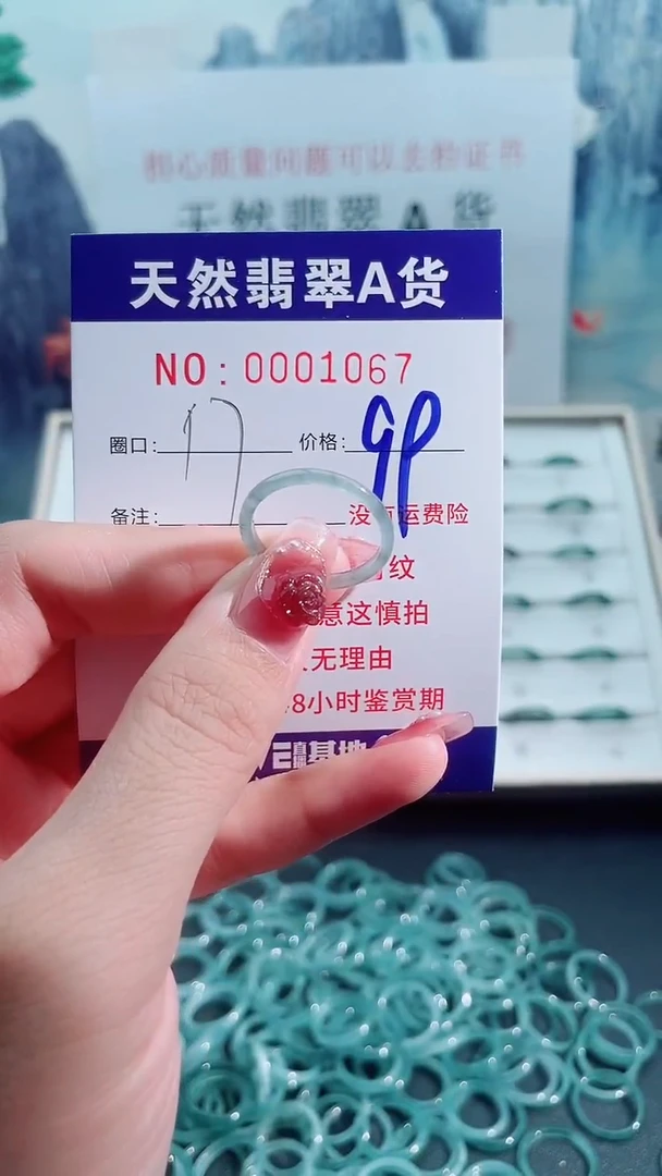 翡翠戒指未镶嵌翡翠4067