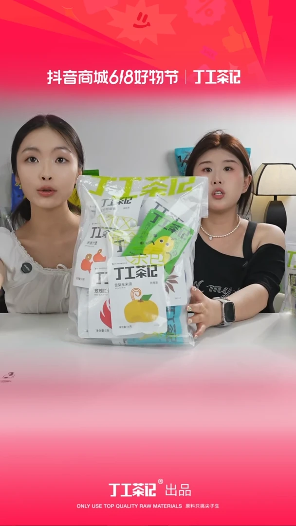 99元31种口味茶包（不含水果茶）福利版