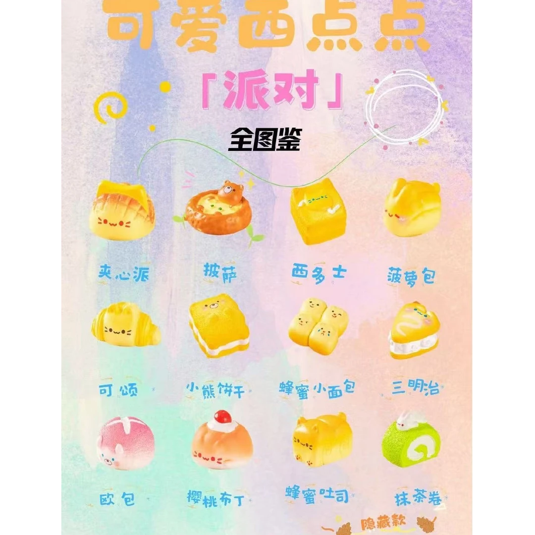 （拆盒）可爱西点点派对
