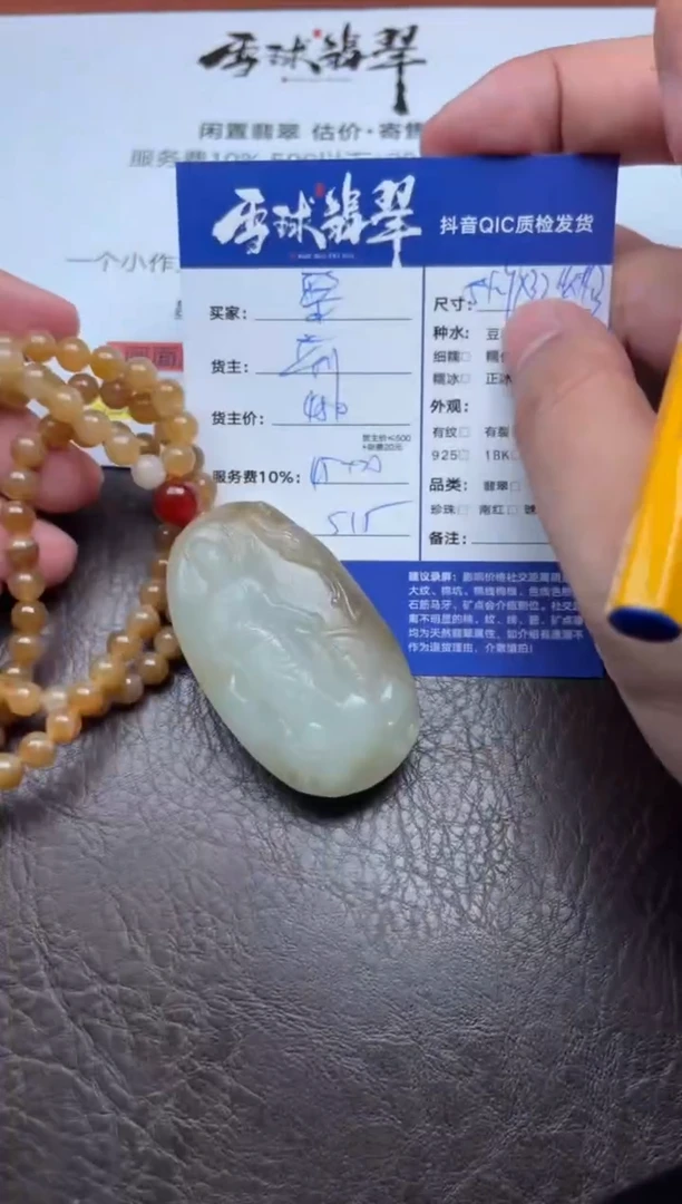 颈饰未镶嵌和田玉聚**子1459508002