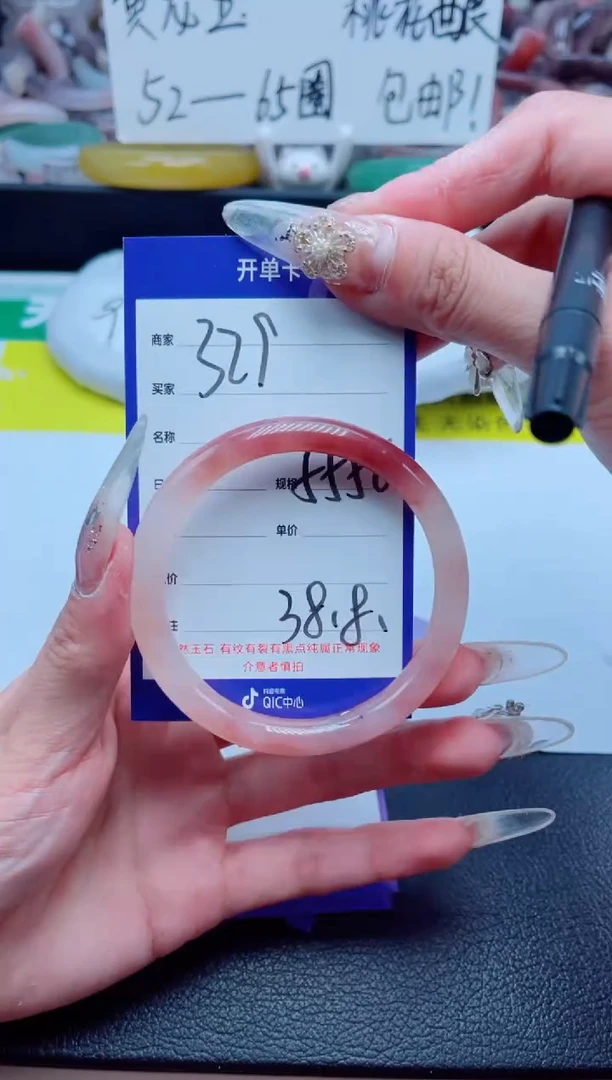 石英质玉手镯未镶嵌329-55