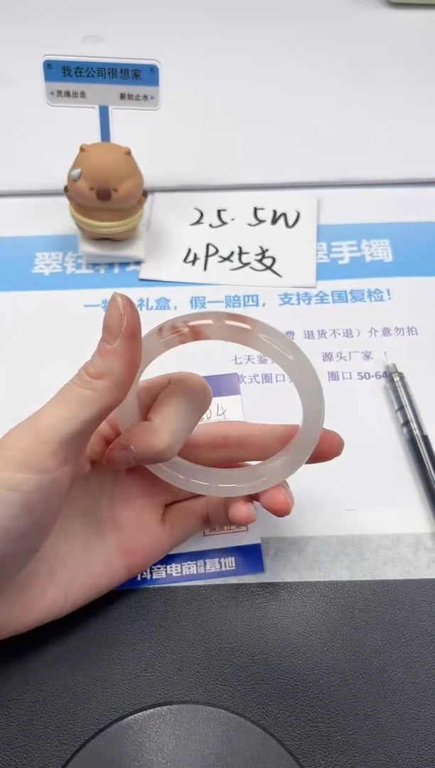 【闪购商品】石英质玉手镯未镶嵌V504-59.5