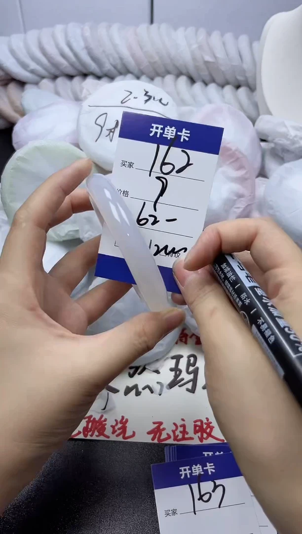 手镯玛瑙/玉髓未镶嵌162