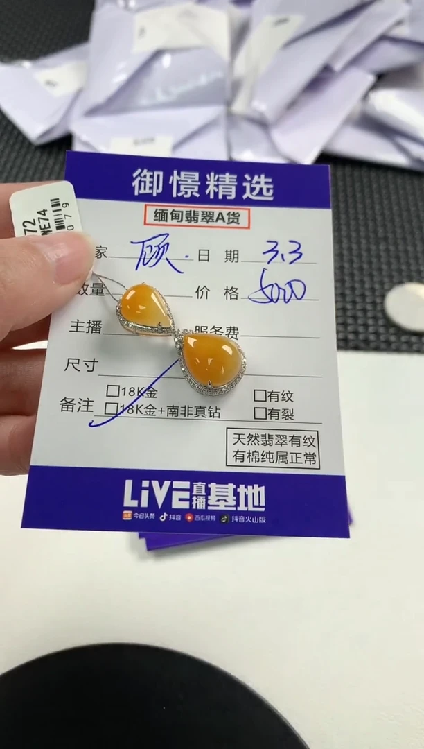 【闪购商品】翡翠颈饰18K金镶嵌58        