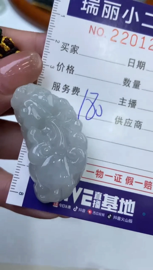 【闪购商品】翡翠挂件未镶嵌2201221