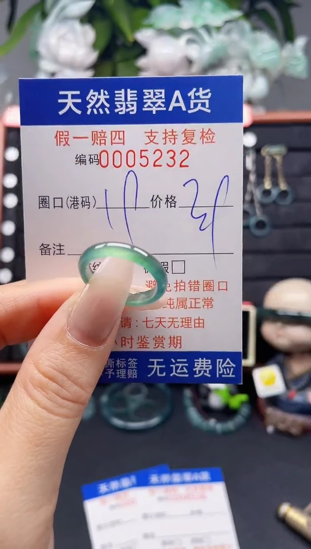 翡翠戒指未镶嵌19*5232