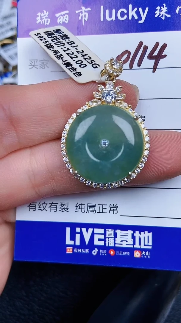 颈饰银S925镶嵌翡翠0114
