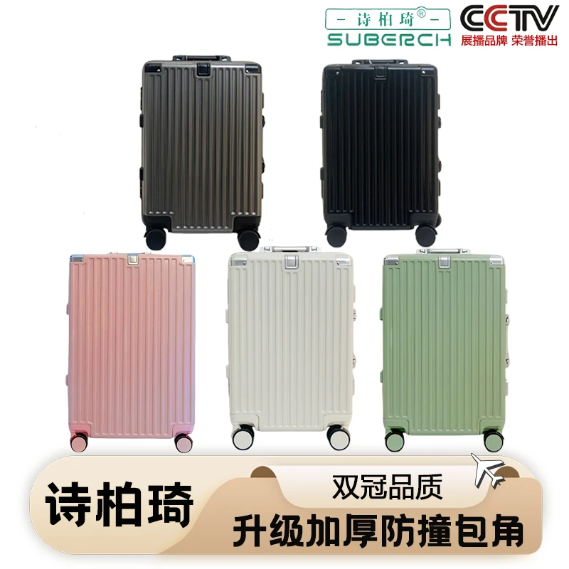 【颜八八专属】诗柏琦新款可转接充电多功能旅行箱809拉杆箱