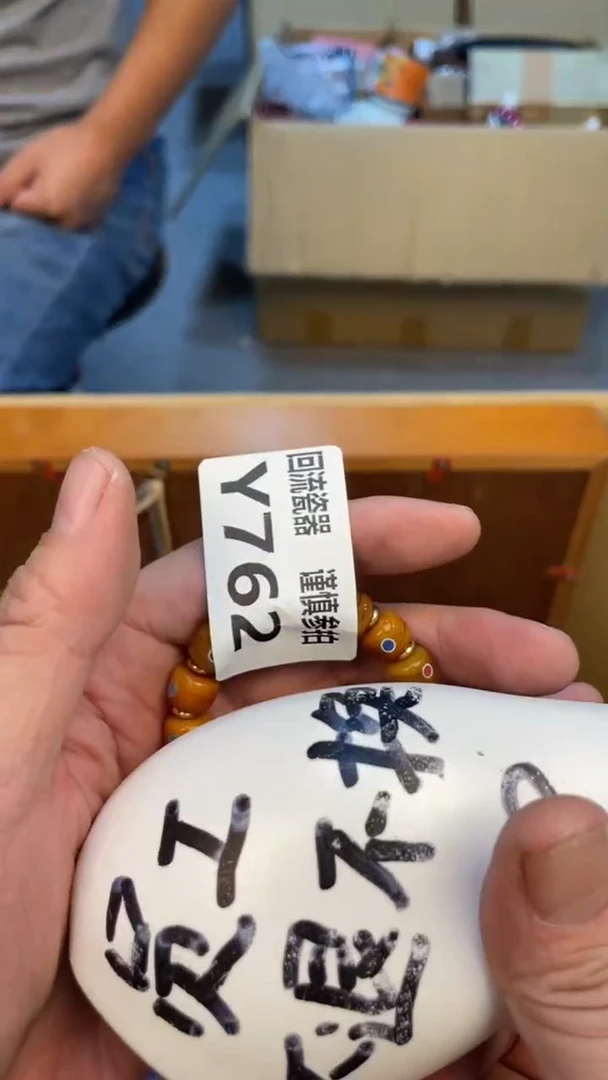 瓷片用****4老崔杂货铺默认微瑕