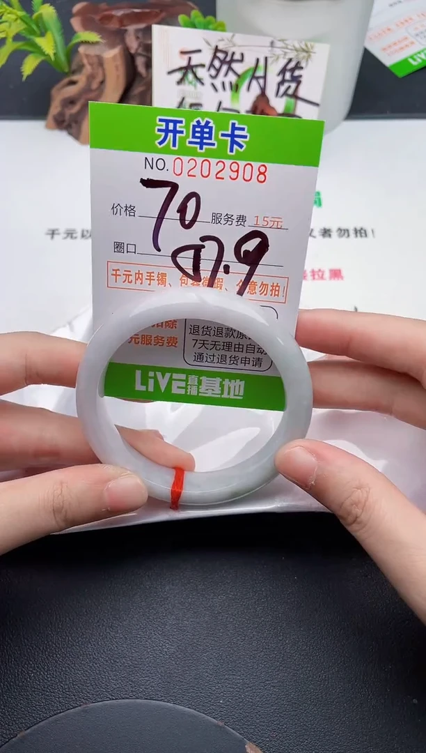 未镶嵌手镯翡翠08天然翡翠A货