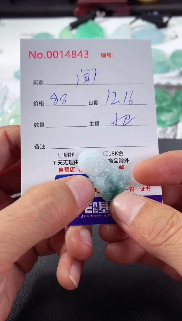 颈饰未镶嵌翡翠闻**思 闻