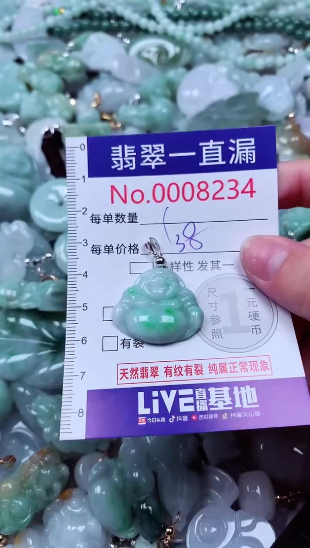 吊坠(不含链)未镶嵌翡翠8234