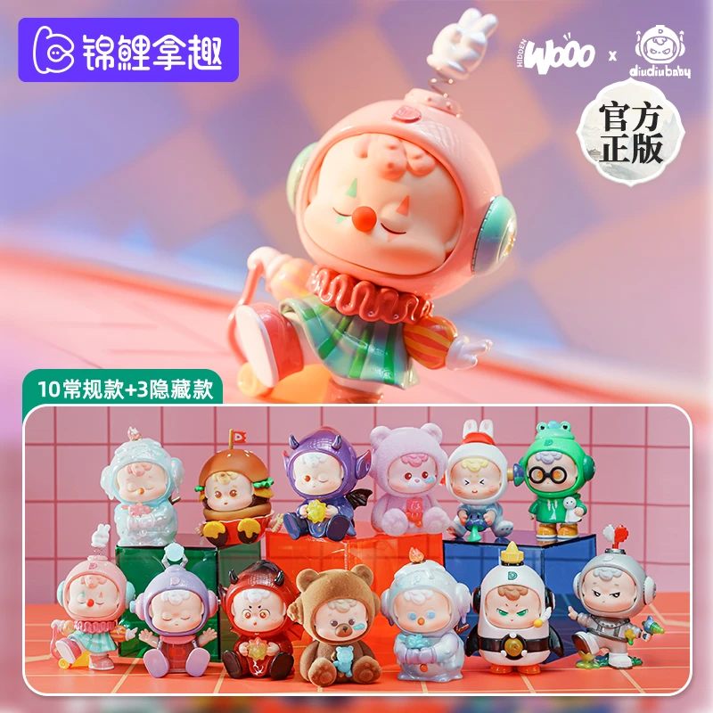 【拆盒】末末家后两位相加diudiubaby再见朋友系列盲盒